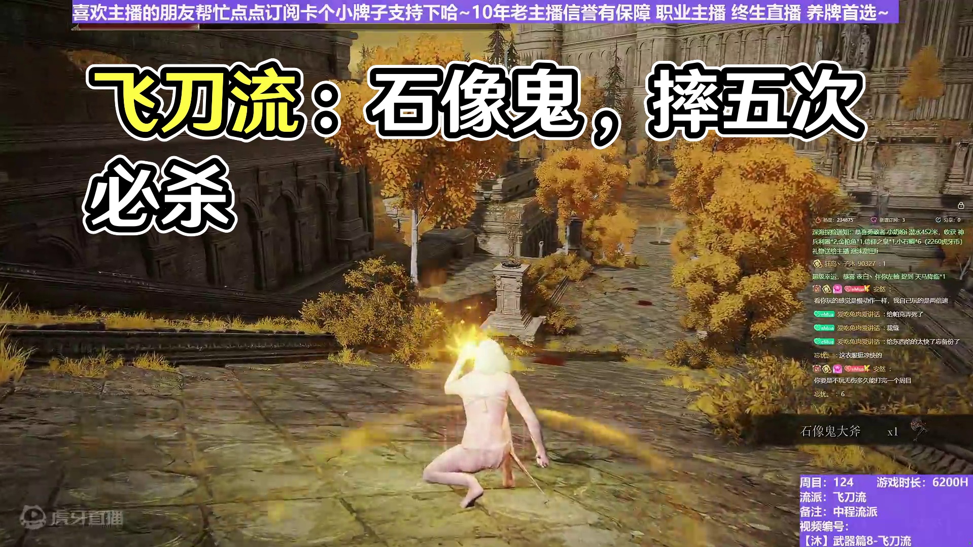 【沐】武器篇8-飞刀流番外篇86 石像鬼（中/进程环境：中/中）