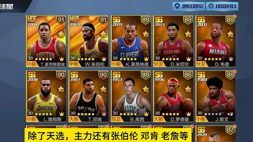 每天都有天选麦迪？#最强nba手游 #最强nba #篮球游戏 #篮球手游推荐