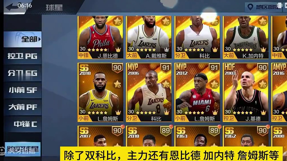 又是双科比？#最强nba #最强nba手游 #篮球游戏 #篮球手游推荐