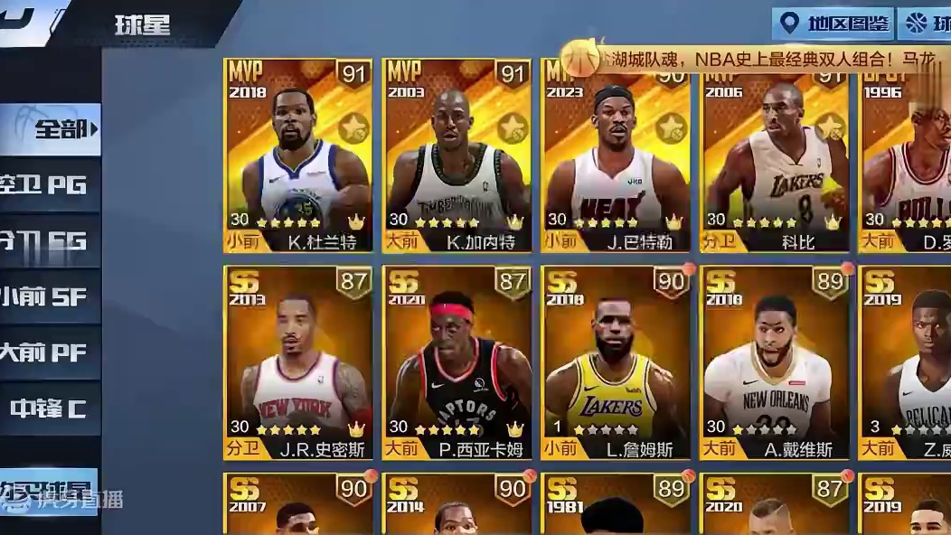 大家喜欢的勇杜来了？#最强nba #最强nba手游 #篮球游戏 #篮球手游推荐