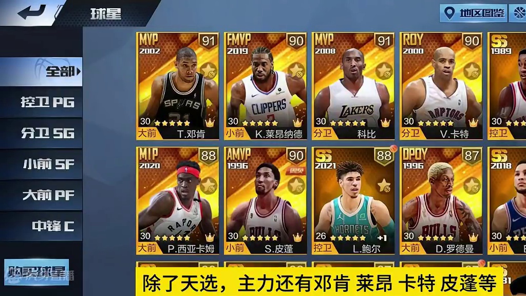 天选曼巴科比来了！#最强nba #最强nba手游 #篮球游戏 #篮球手游推荐