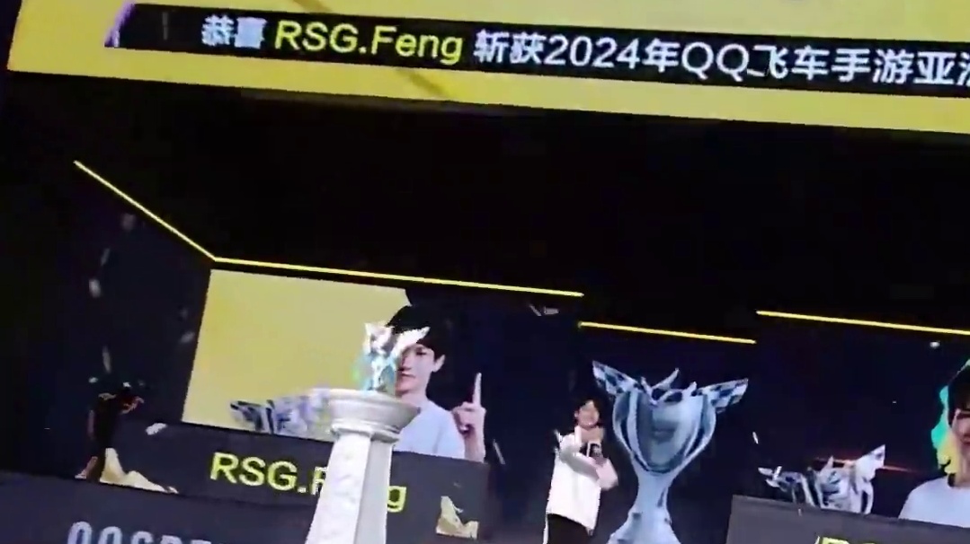 北京的这个炽热夏天，我们在天美竞速盛典上见证了三个速度传奇——RSG.Feng、张云彬和落崽。速度与