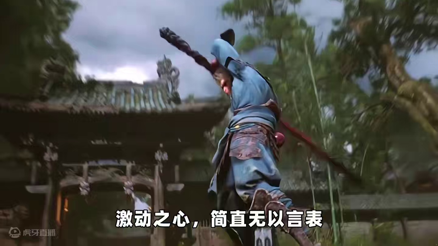 悟空这一棒，我们等的实在是太久了！ #黑神话悟空 #黑神话悟空创作激励 #黑神话悟空定档