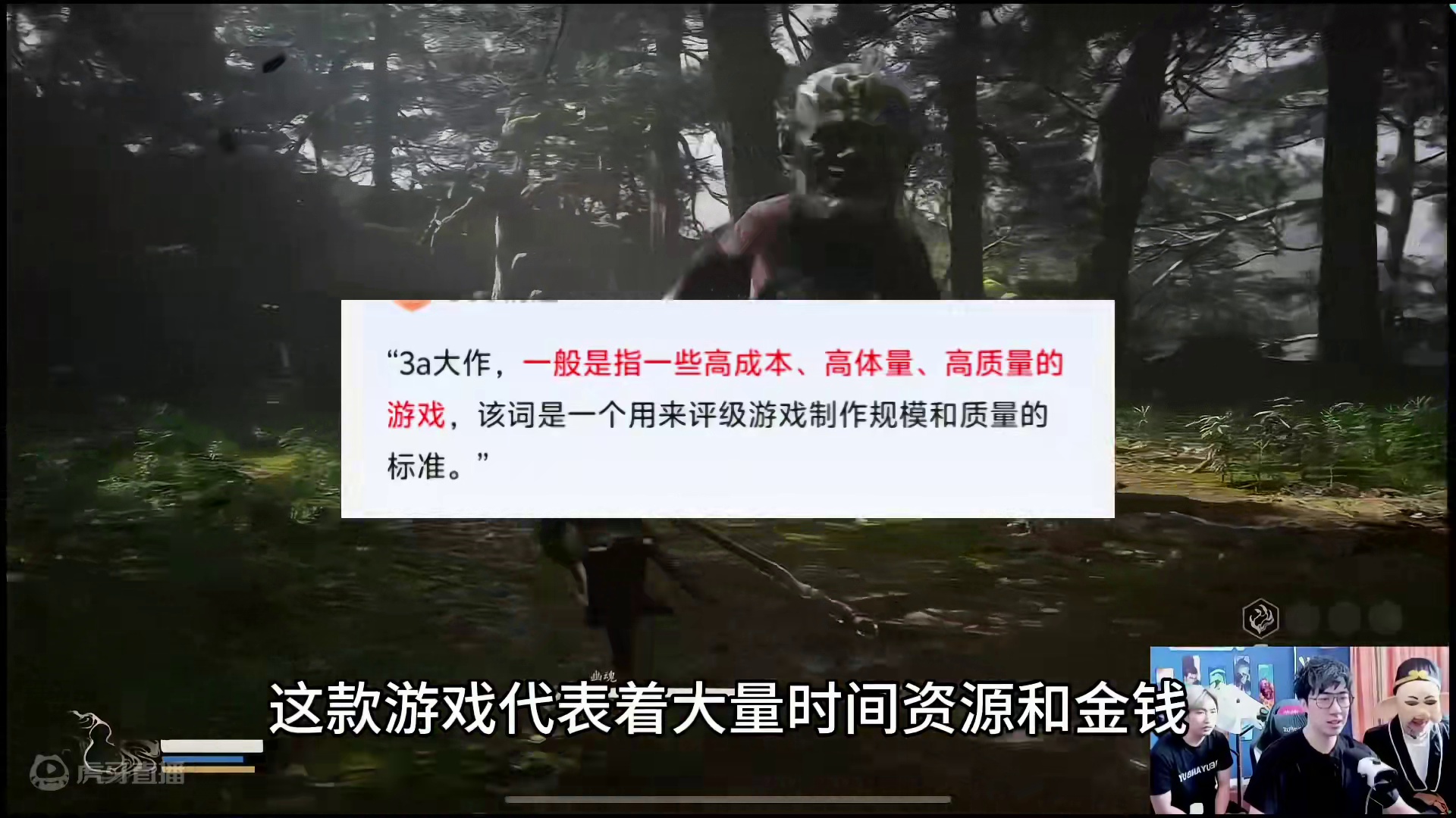 黑神话悟空到底什么来头，竟让王者3大顶流同时预热开播 #黑神话悟空创作激励 #张大仙#磊哥#狂魔哥