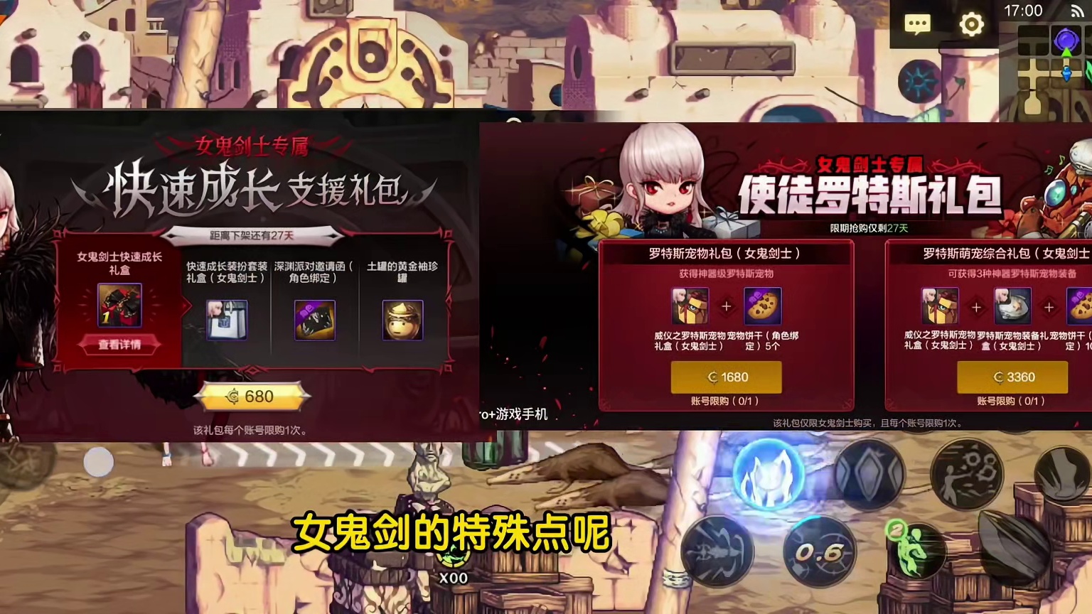 女鬼剑升级活动彻底拉了，搬砖够用，追版本差太多#dnf手游 #dnf手游新职业女鬼剑