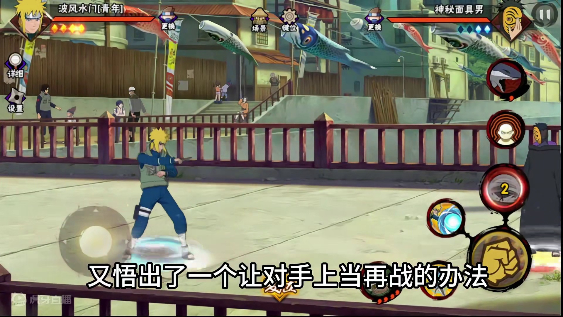 纯度再战法  终于要上当啦 哈哈 #火影忍者手游