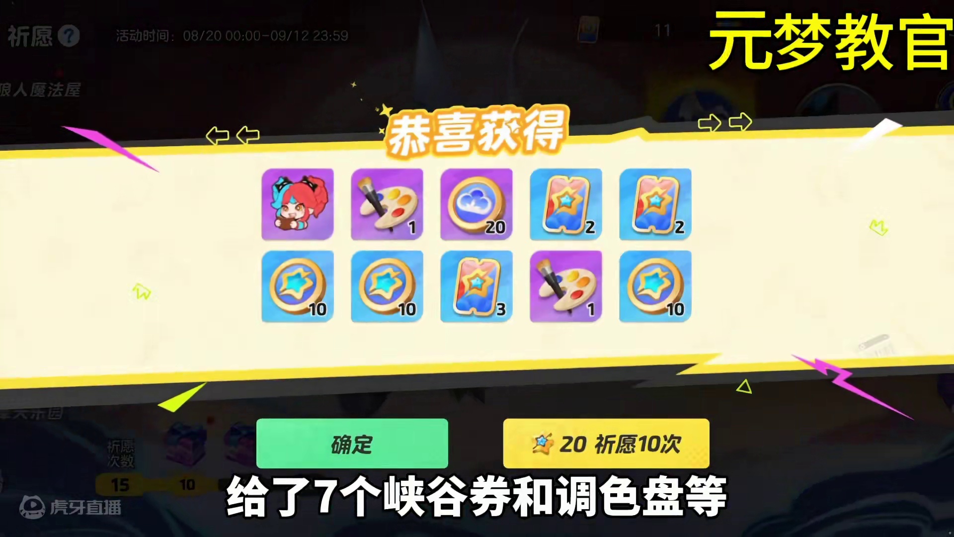 元梦之星赵云龙胆需要多少抽！#元梦之星甜心乐园赛季 #元梦之星 #元梦之星缤纷夏日赛季#q萌王者英雄