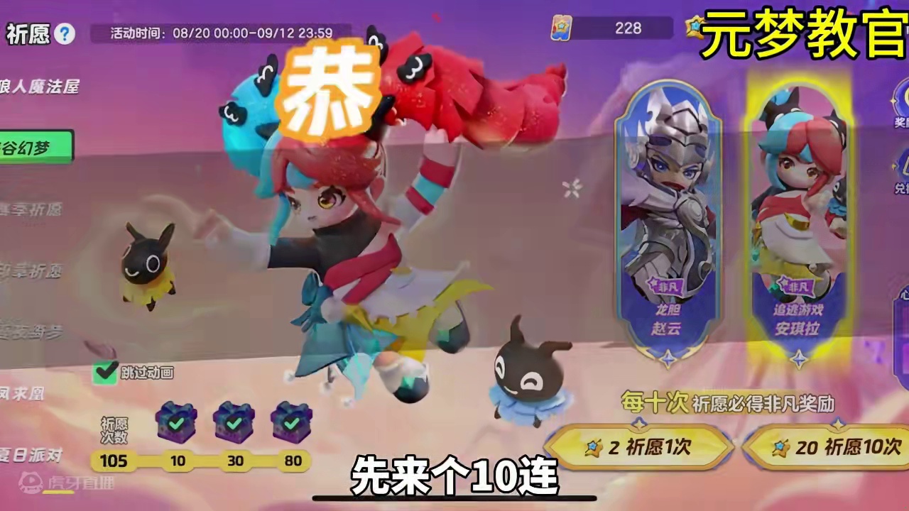 元梦之星安琪拉追逃游戏需要多少抽！#元梦之星甜心乐园赛季 #元梦之星 #元梦之星缤纷夏日赛季
#q萌