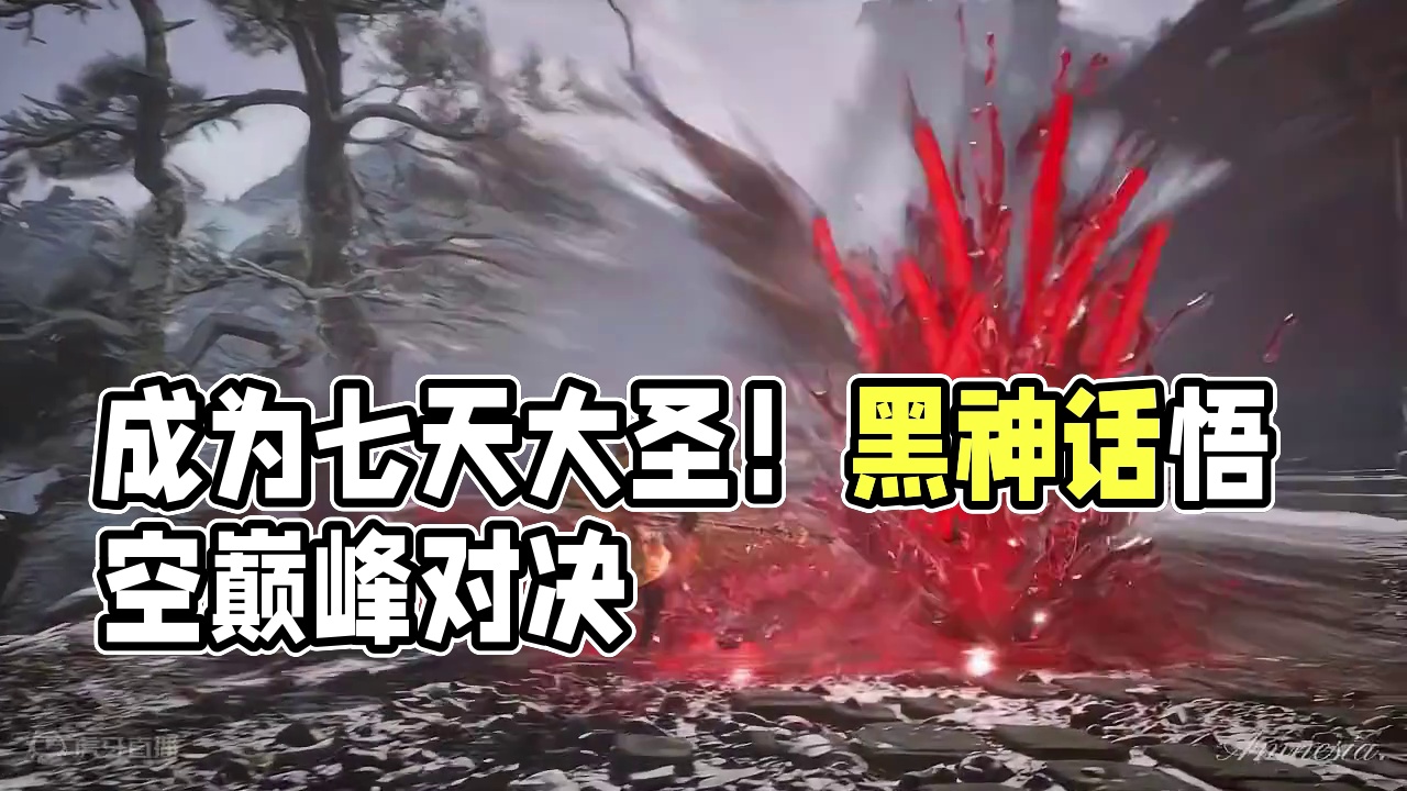 "这一次——我要做个齐天大圣！"#黑神话悟空  #steam游戏 #天命  #每一帧都是热爱