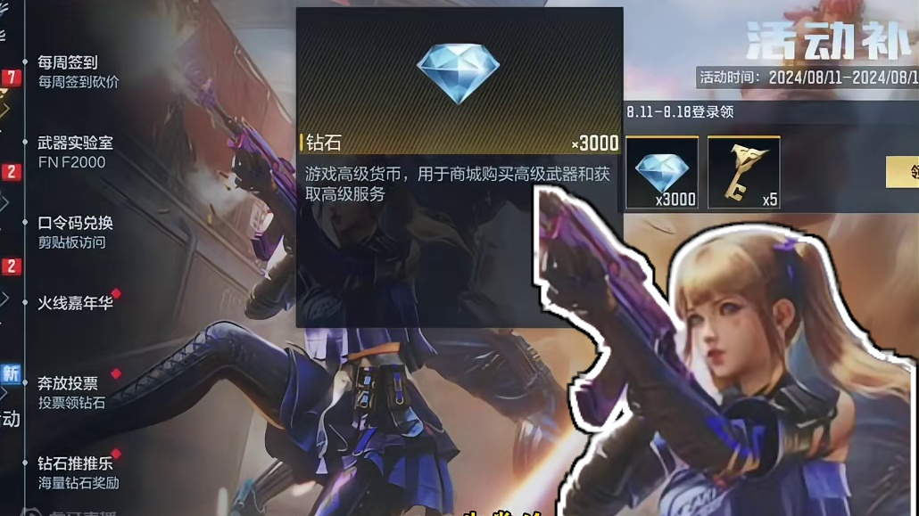 老兵回归英雄级直接白嫖一堆！#cf手游天降麒兵 #cf手游 #看看cfm怎么个事