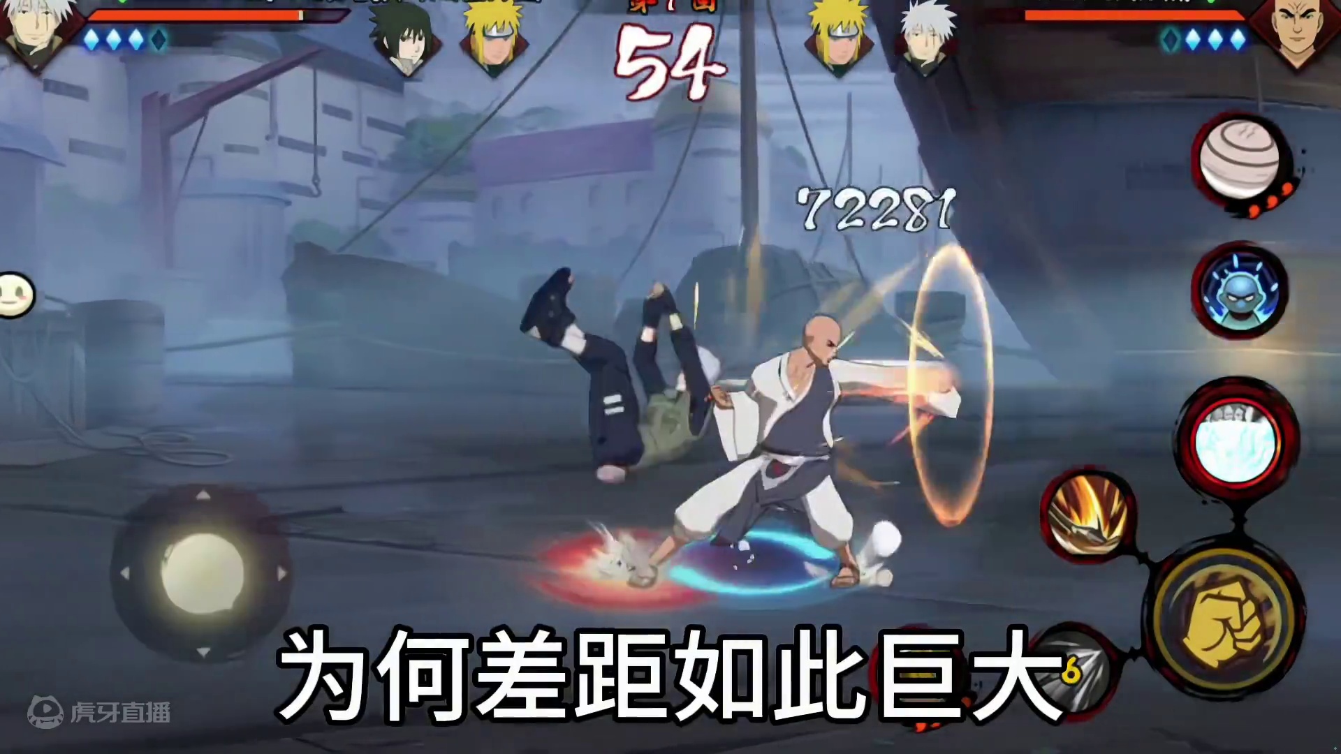 地陆神 #火影忍者 #火影忍者手游