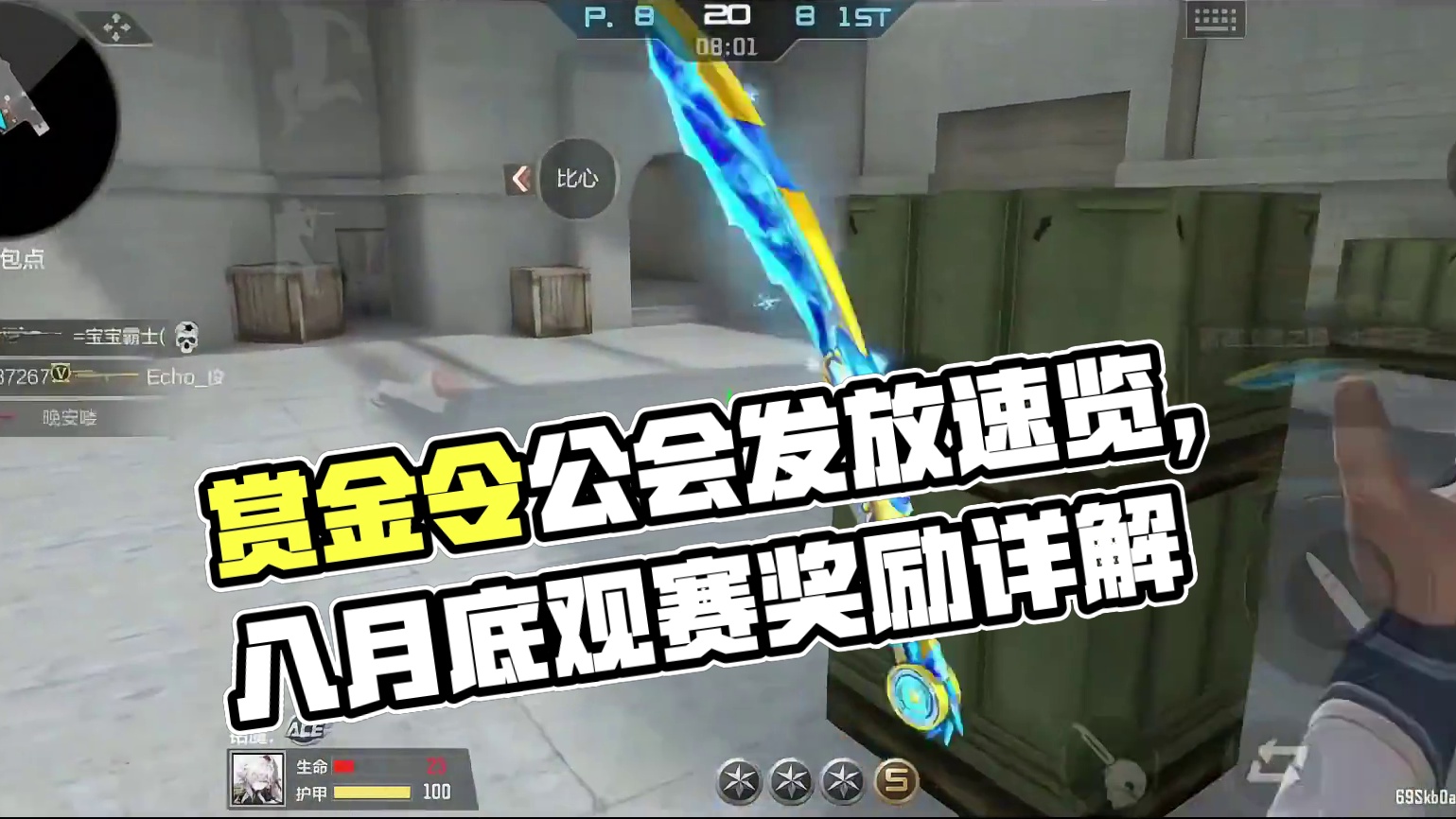 观赛奖励最快下周，关于赏金令什么内容常驻问题解答 #cf手游 #cfm火麒麟免费 #火麒麟怎么获得 