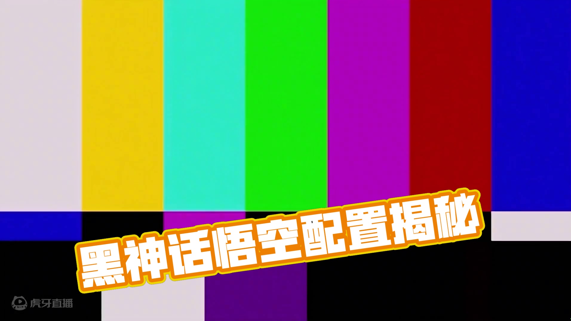 5年了，我居然是个小丑！ 赶快去打开电脑的这个设置，别再像个小丑。#主机玩家 #魔兽世界 #黑神话悟