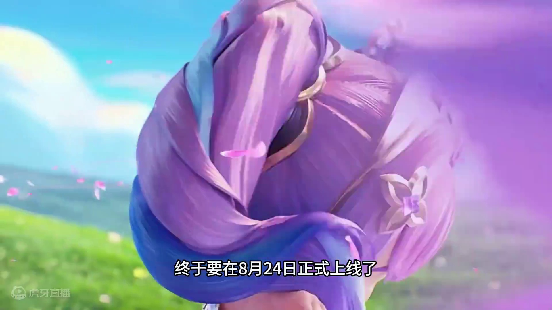 金铲铲至臻拉克丝8月24号上线 #金铲铲香水宝石 #金铲铲喵喵妙妙窝