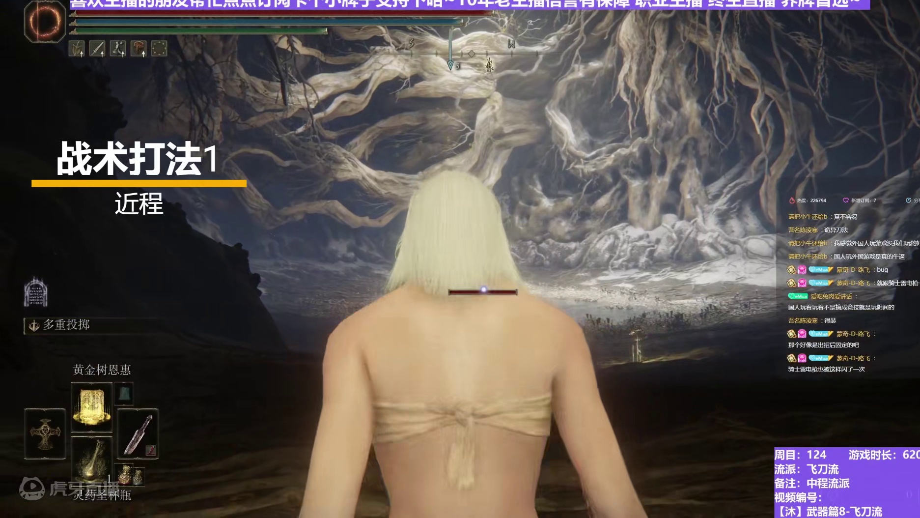 【沐】武器篇8-飞刀流 13 女武神（中/进程环境：差/差 P2：差/差）