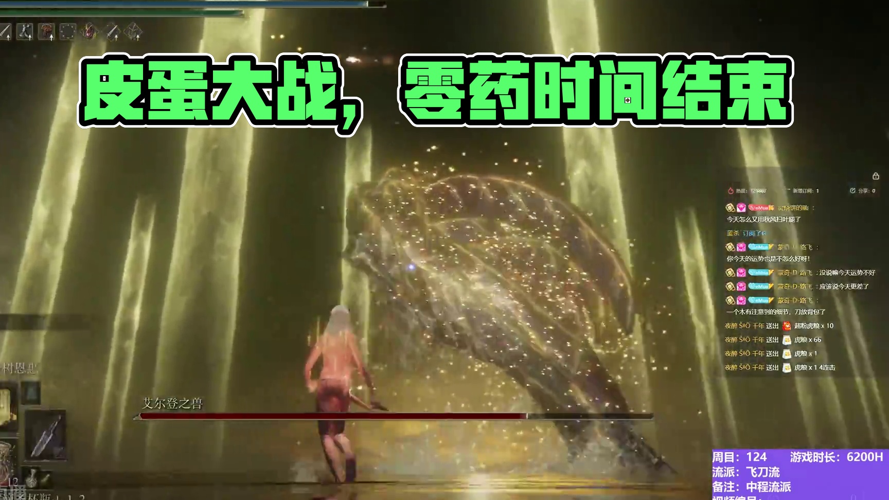 【沐】武器篇8-飞刀流 18 皮蛋（中/进程环境：差/好）