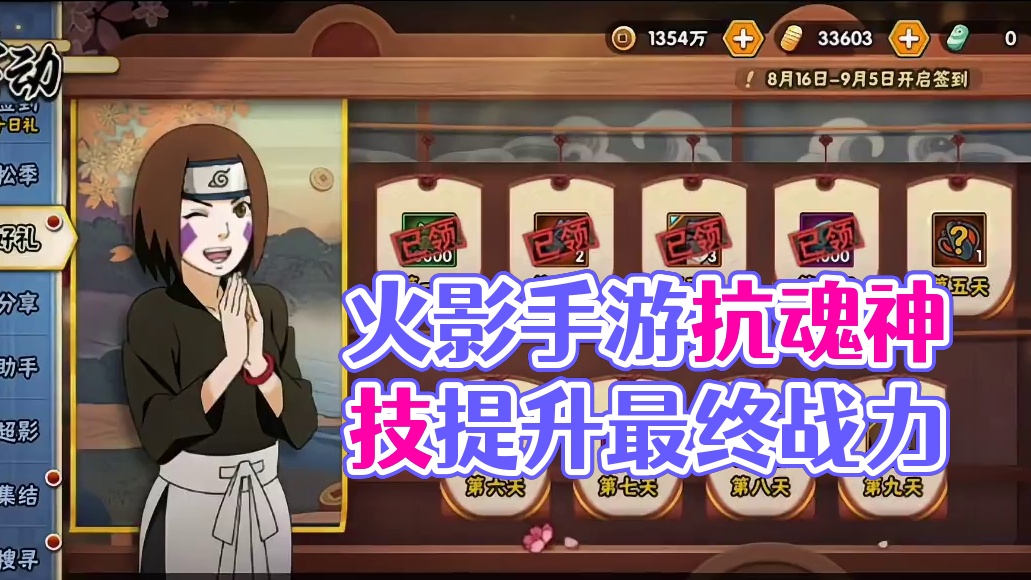 又是肝的比早的一天#火影忍者手游 #游戏日常 #火之意志 #火影 #日常vlog