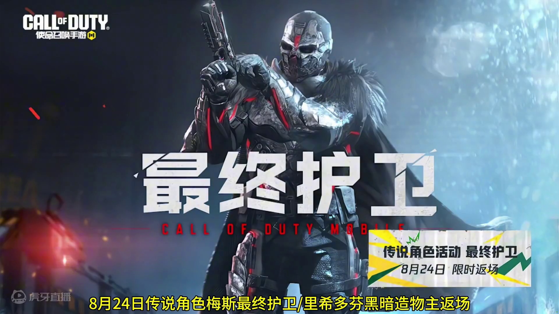 返场转盘和宝箱#使命召唤手游