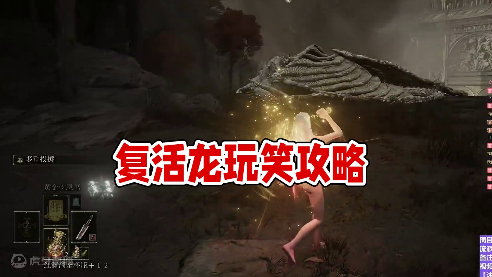 【沐】武器篇8-飞刀流番外篇125 复活龙（中/进程环境：好/好）