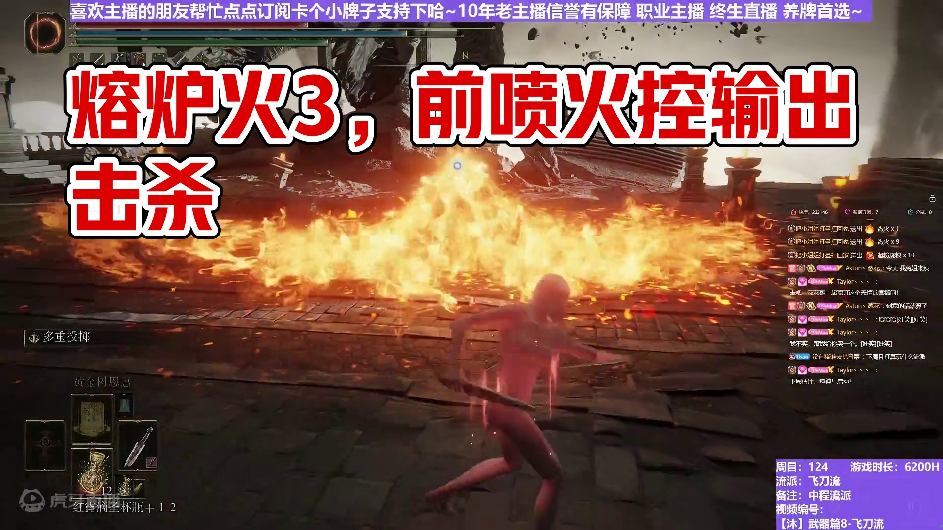 【沐】武器篇8-飞刀流番外篇34-3 熔炉火3（中/进程环境：中/中）