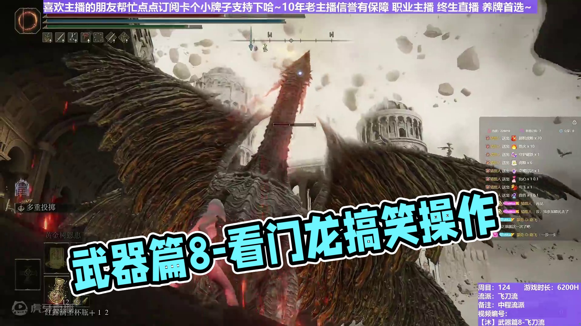 【沐】武器篇8-飞刀流番外篇121 看门龙（中/进程环境：好/中）