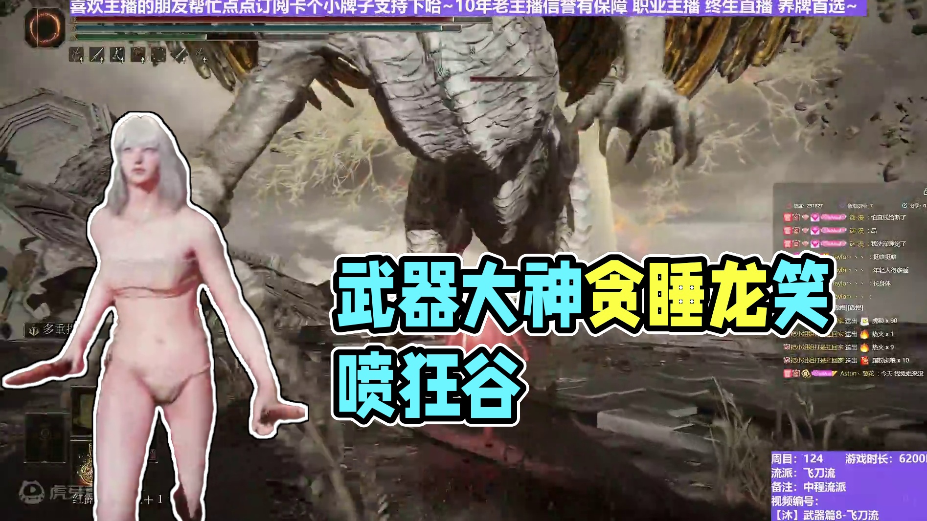 【沐】武器篇8-飞刀流番外篇126 贪睡龙（中/进程环境：好/好）