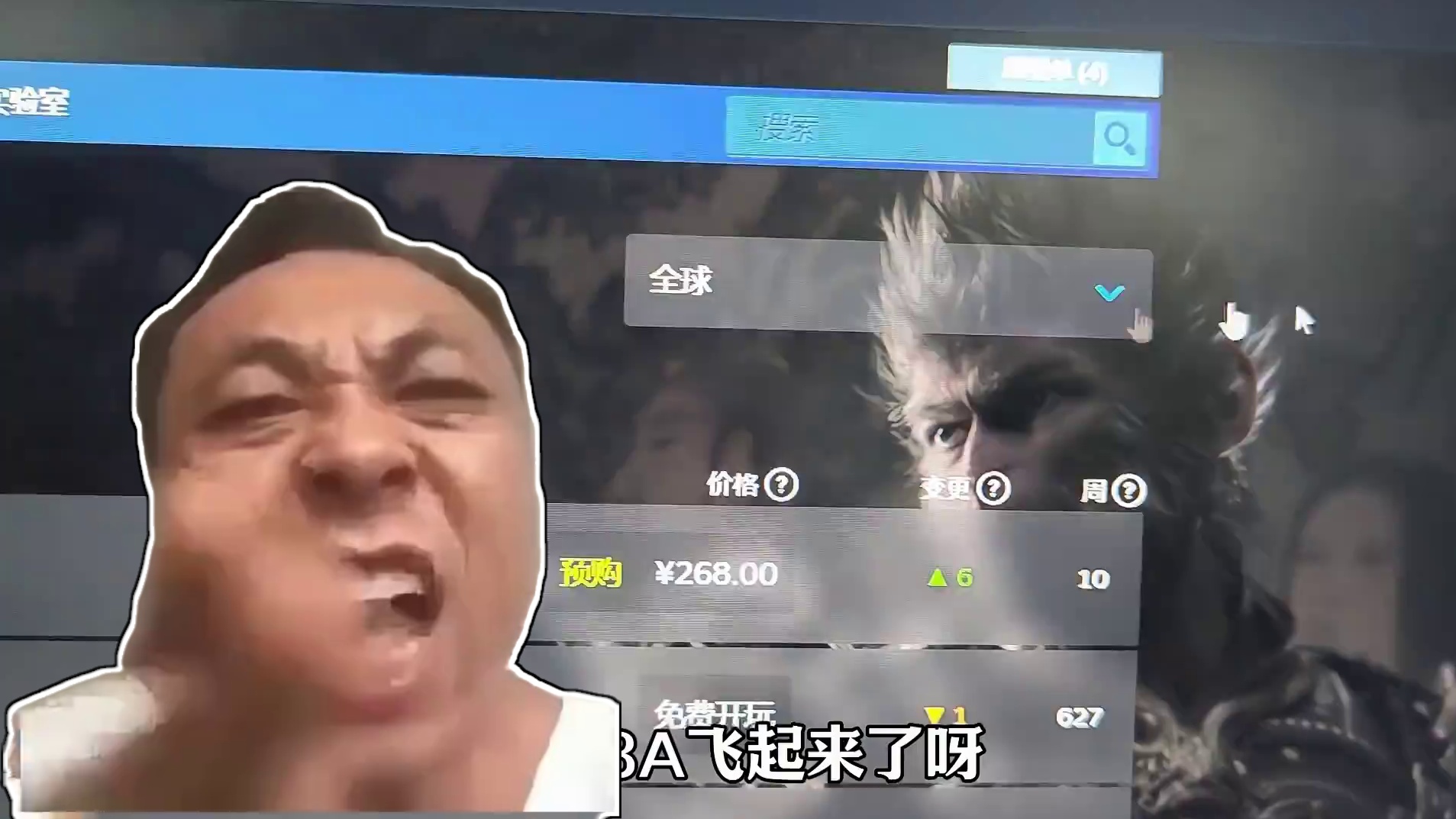 国产3A终于有这么一天！登顶steam全球销量榜第一！飞起来 #黑神话悟空  #还得是主机大作 #黑