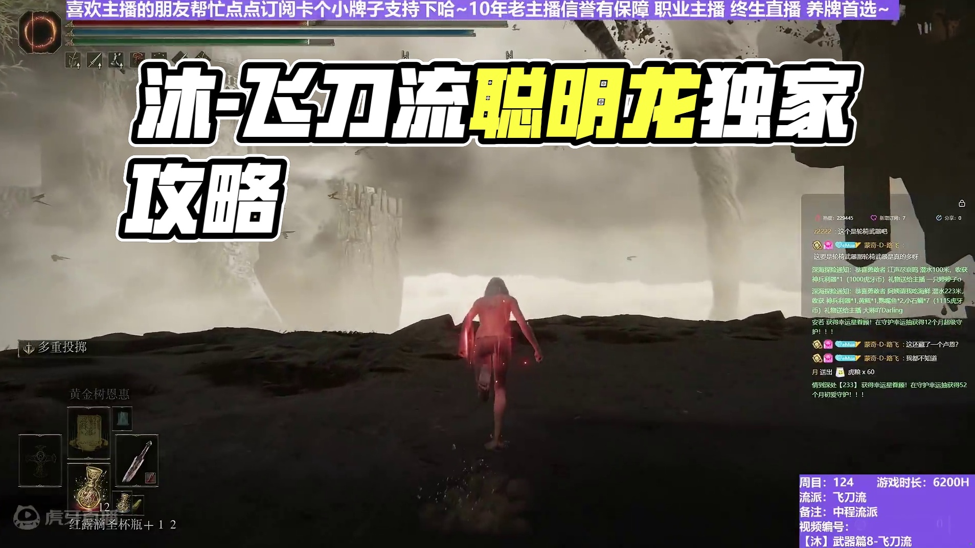 【沐】武器篇8-飞刀流番外篇122 聪明龙（中/进程环境：好/好）