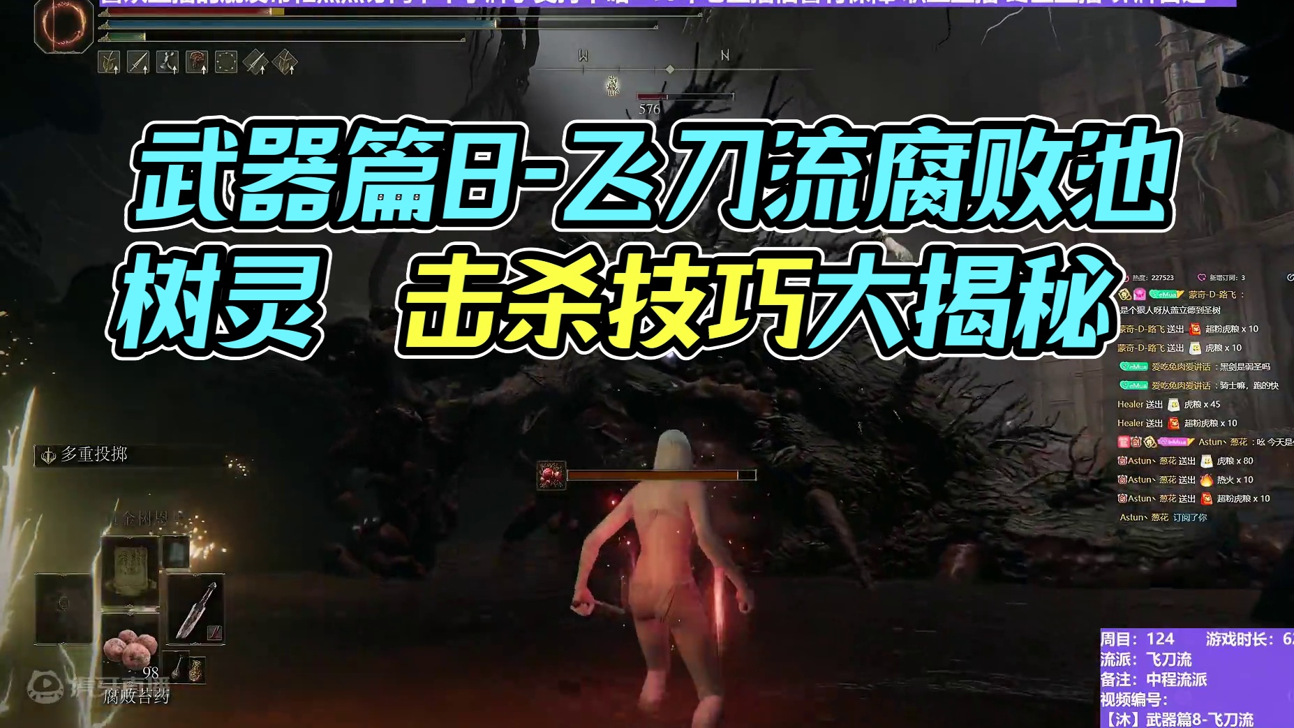 【沐】武器篇8-飞刀流番外篇120 腐败池树灵（中/进程环境：中/好）