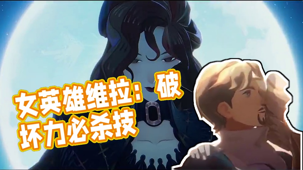 剑与远征启程最飒的女英雄！ #手游推荐 #剑与远征启程  #剑与远征启程公测