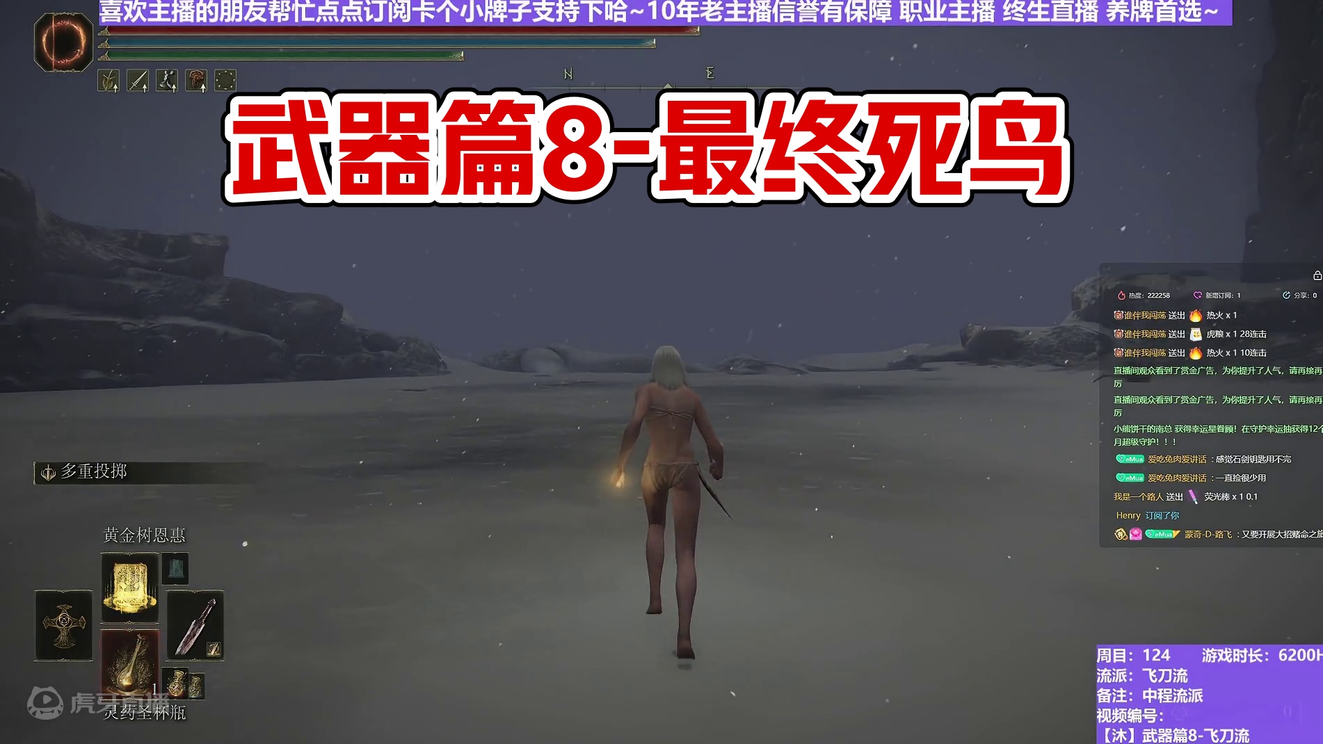 【沐】武器篇8-飞刀流番外篇115 最终死鸟（中/进程环境：极差/中）