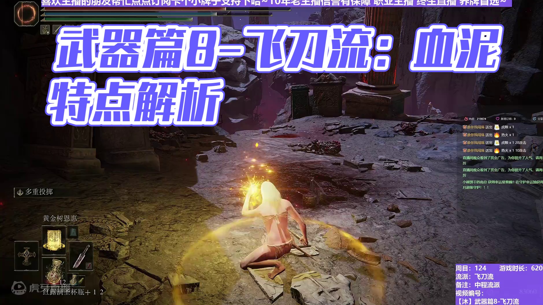 【沐】武器篇8-飞刀流番外篇114 血泥（中/进程环境：极好/极好）