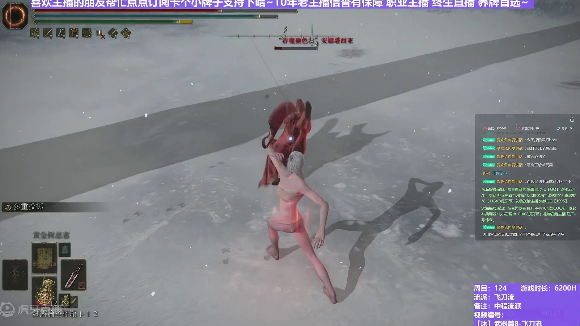 【沐】武器篇8-飞刀流番外篇0-4-3 鬼姐3（中/进程环境：差/差）