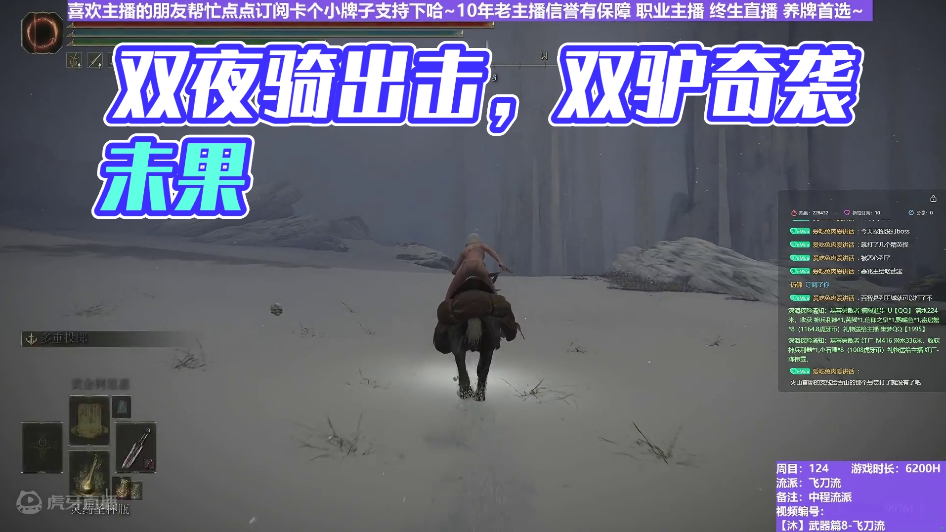 【沐】武器篇8-飞刀流番外篇112 双夜骑（中/进程环境：中/中 中/中）