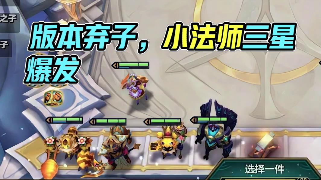 版本弃子的坚守，后期一发大招2700+，还是双重施法