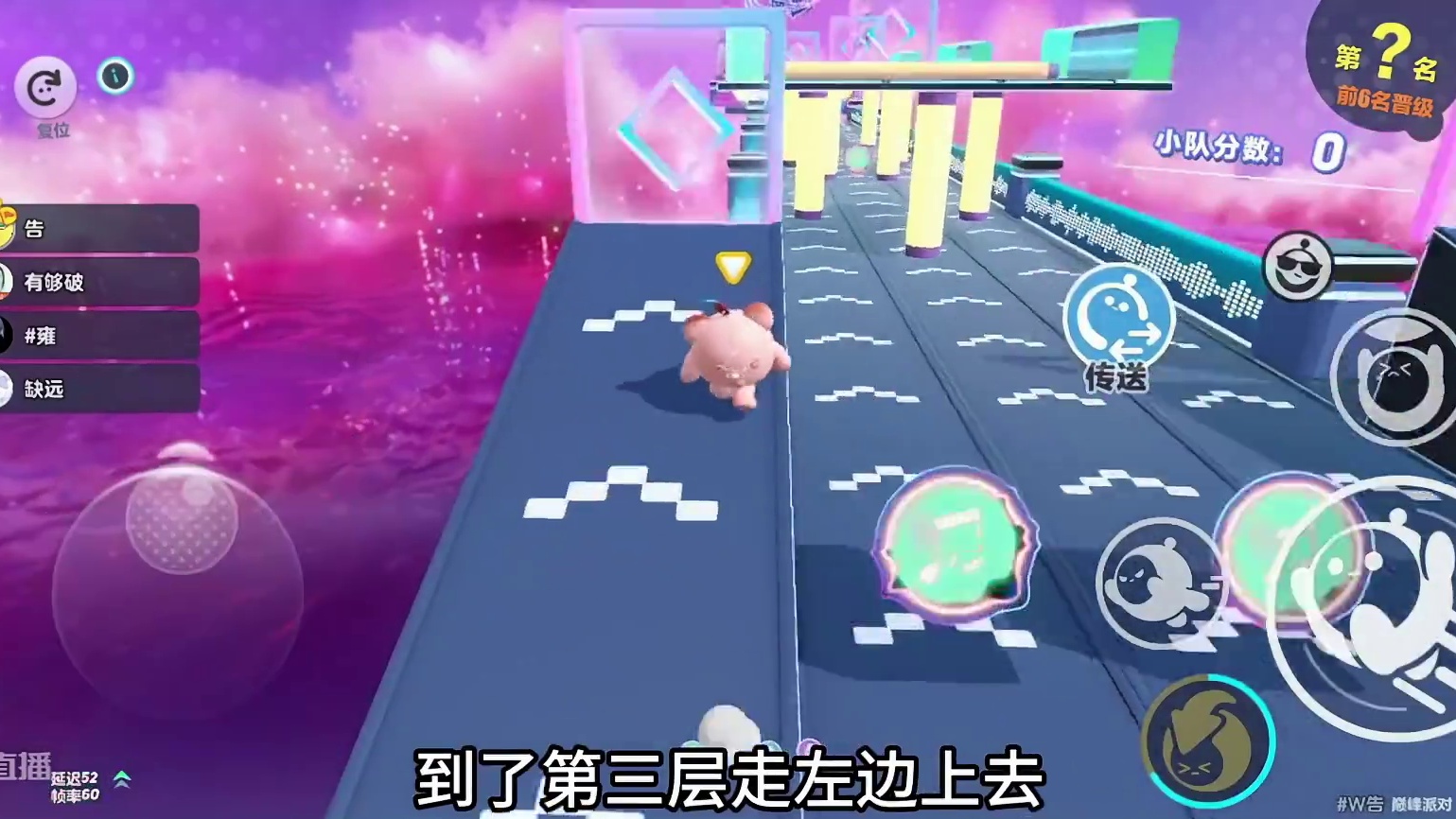 音速冲刺四排国一跑法 #蛋仔派对 #eggy爱挤