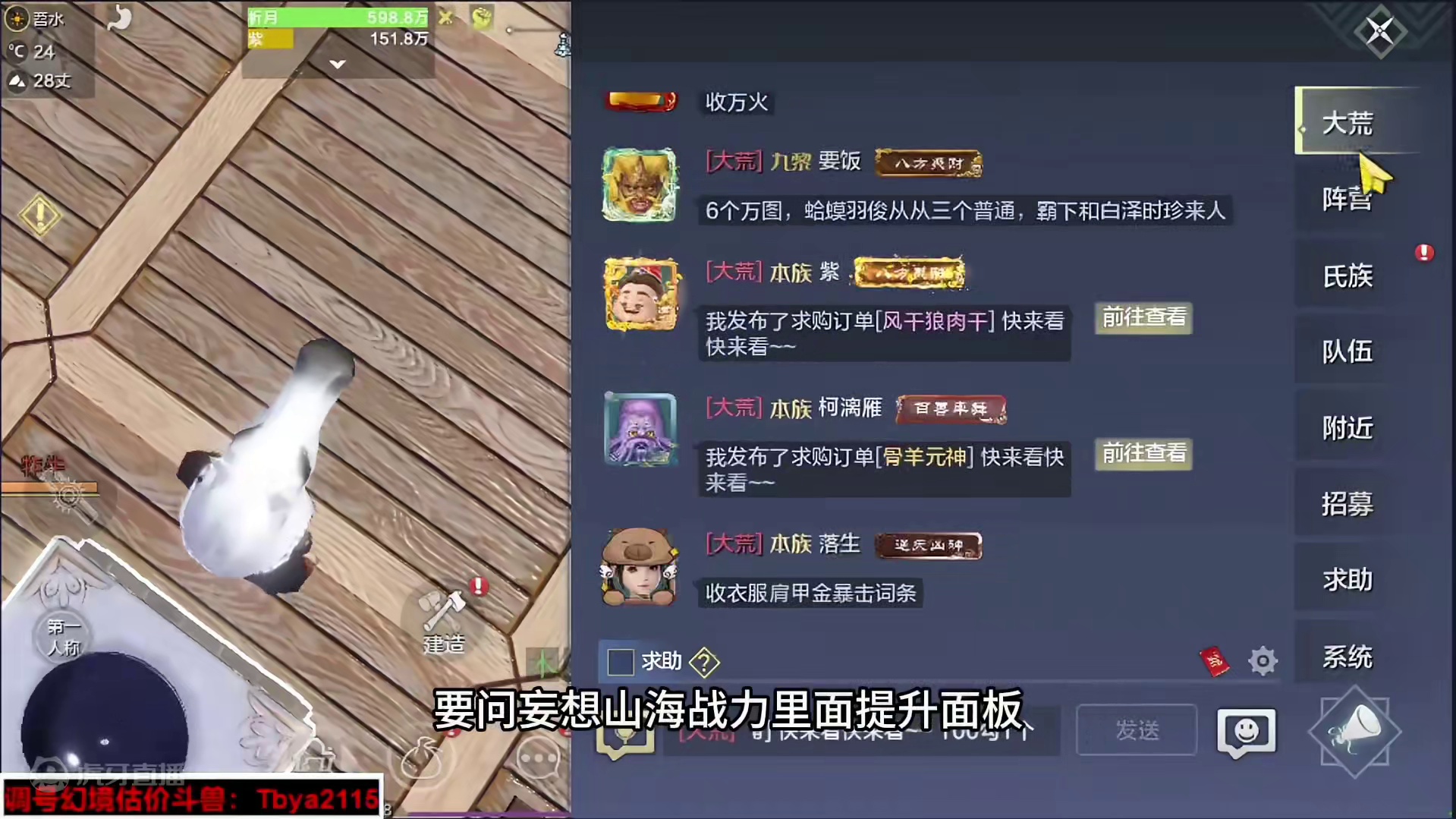 花费1300勾玉，才提升20战力，山海里面最费金最难提升战力项！ #妄想山海 #妄想山海鲲鲲福报