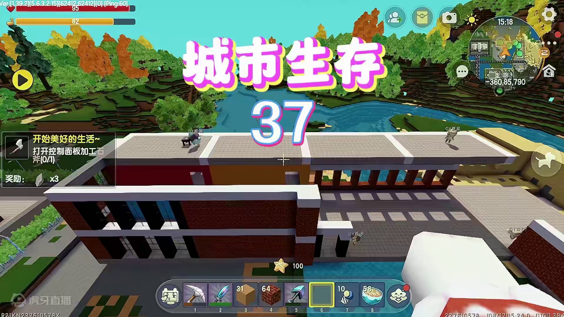 城市生存37：挑战做学校的第一天，打地基都花了3个小时