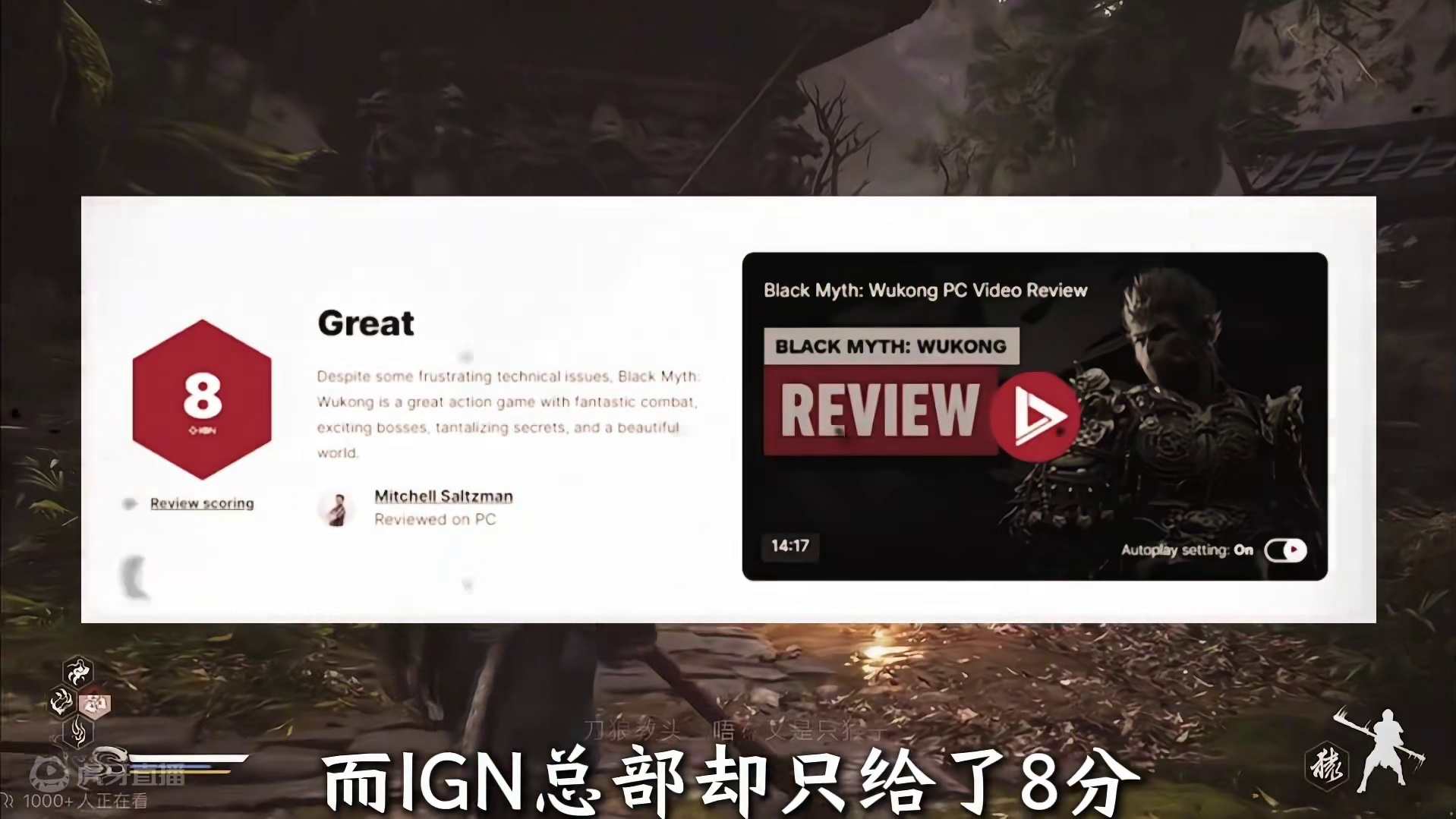 黑神话悟空为什么在海外争议这么大，而且评分不如国内#黑神话悟空#还得是主机大作 #游戏风向标