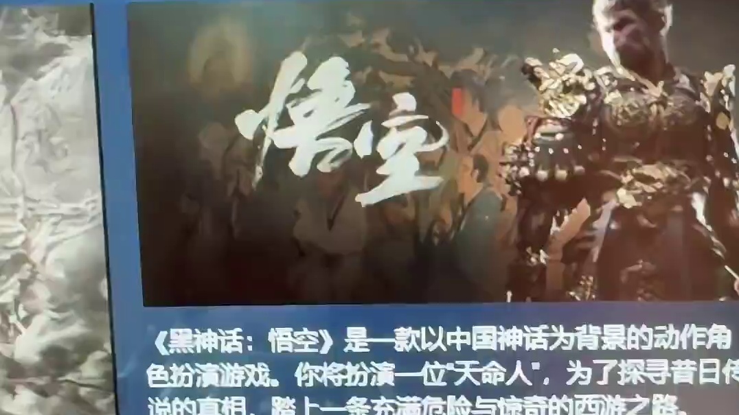 国产游戏终于崛起了！黑神话悟空仅用两小时登顶Steam单机榜 #天命人召集令 #黑神话悟空