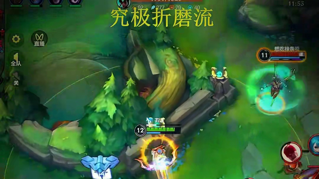 我就想知道到底什么英雄好打上单寒冰~ #张牛皮  #lol手游进化海克斯峡谷       #lolm