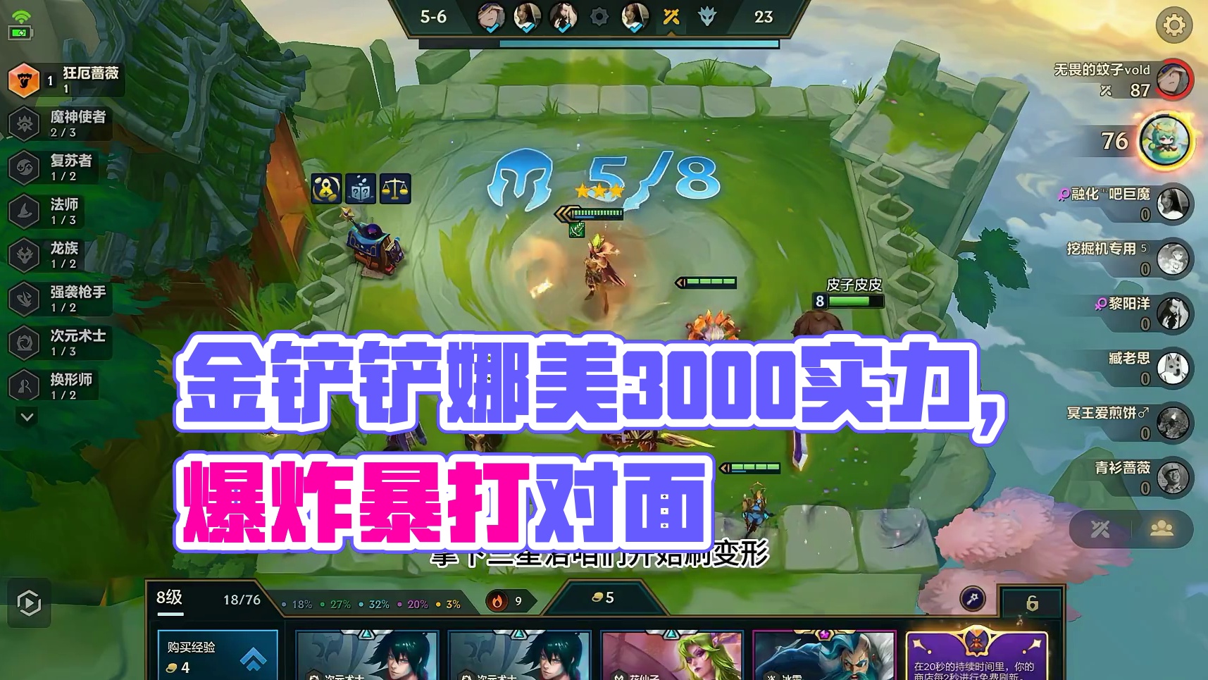 最好玩的就是这个了吧 #金铲铲之战创作者激励计划  #金铲铲之战   #金铲铲魔法乱斗上分必学  #