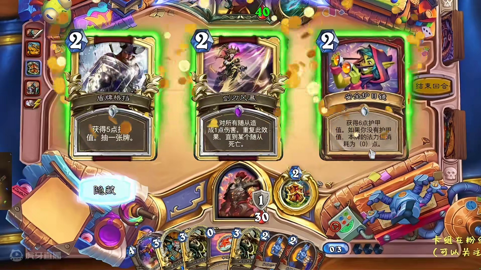 微调战歌战 有容错有斩杀  #炉石传说 #游戏流量风向标 #游戏风向标