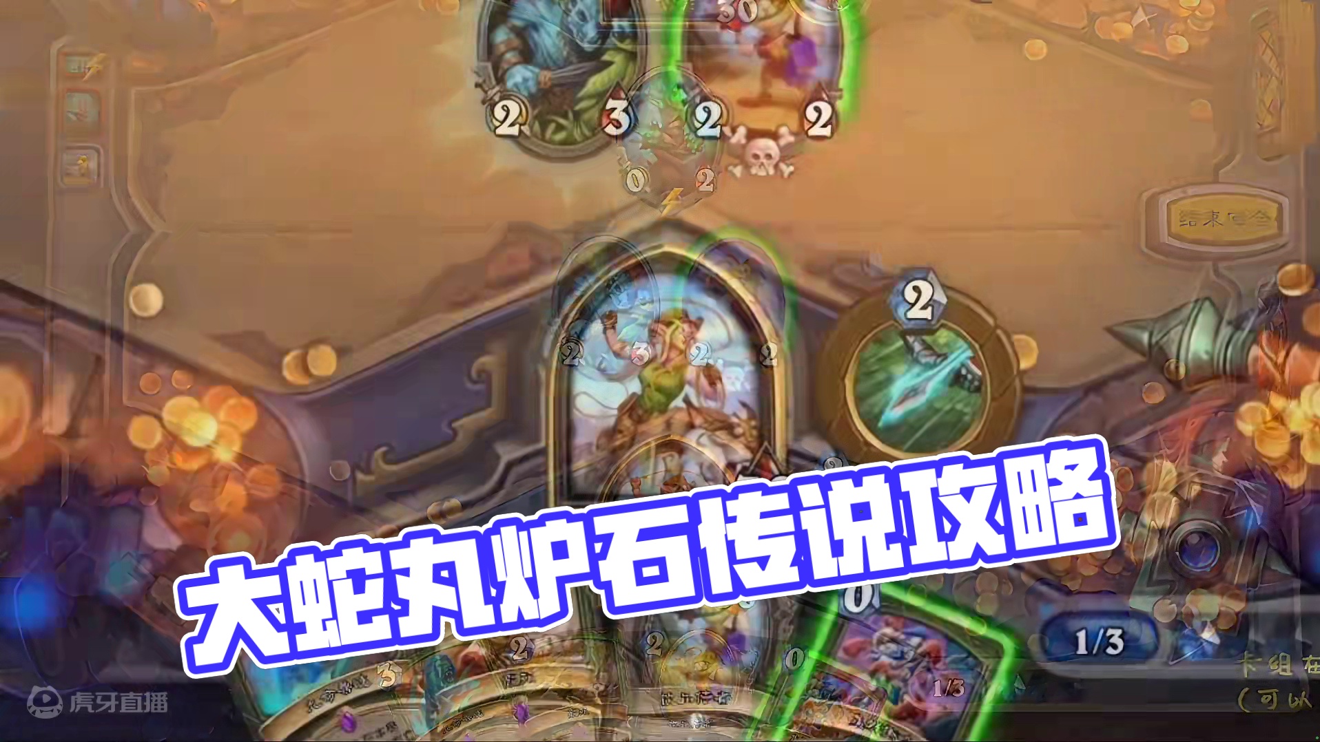 我是大蛇丸！！—— 送攻猎