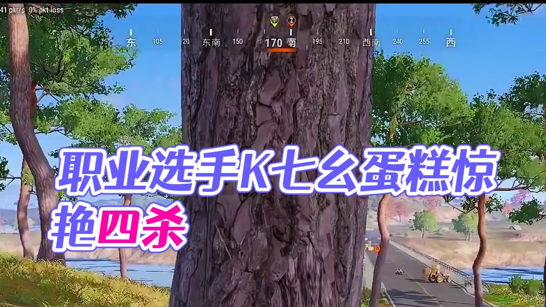 职业选手来打tpp这不随便拿捏？ #绝地求生 #pubg #吃鸡日常