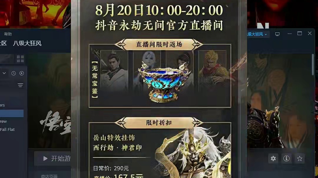 永劫无间官方也要玩黑神化悟空！ #永劫无间#黑神化悟空  #永劫无间龙年上分季  #永劫无间长生赛季
