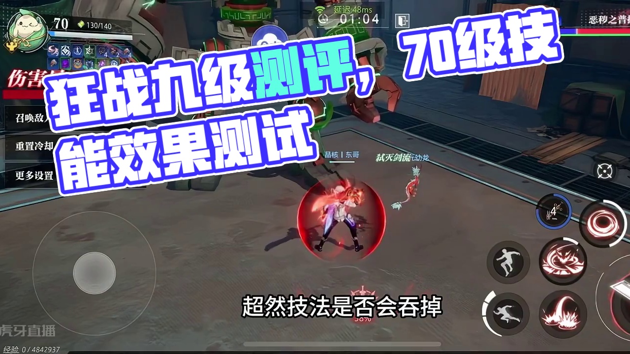 #晶核coa攻略 #晶核攻略 #晶核coa #晶核 #晶核全民星计划  狂战超然技法9级测评，提升非