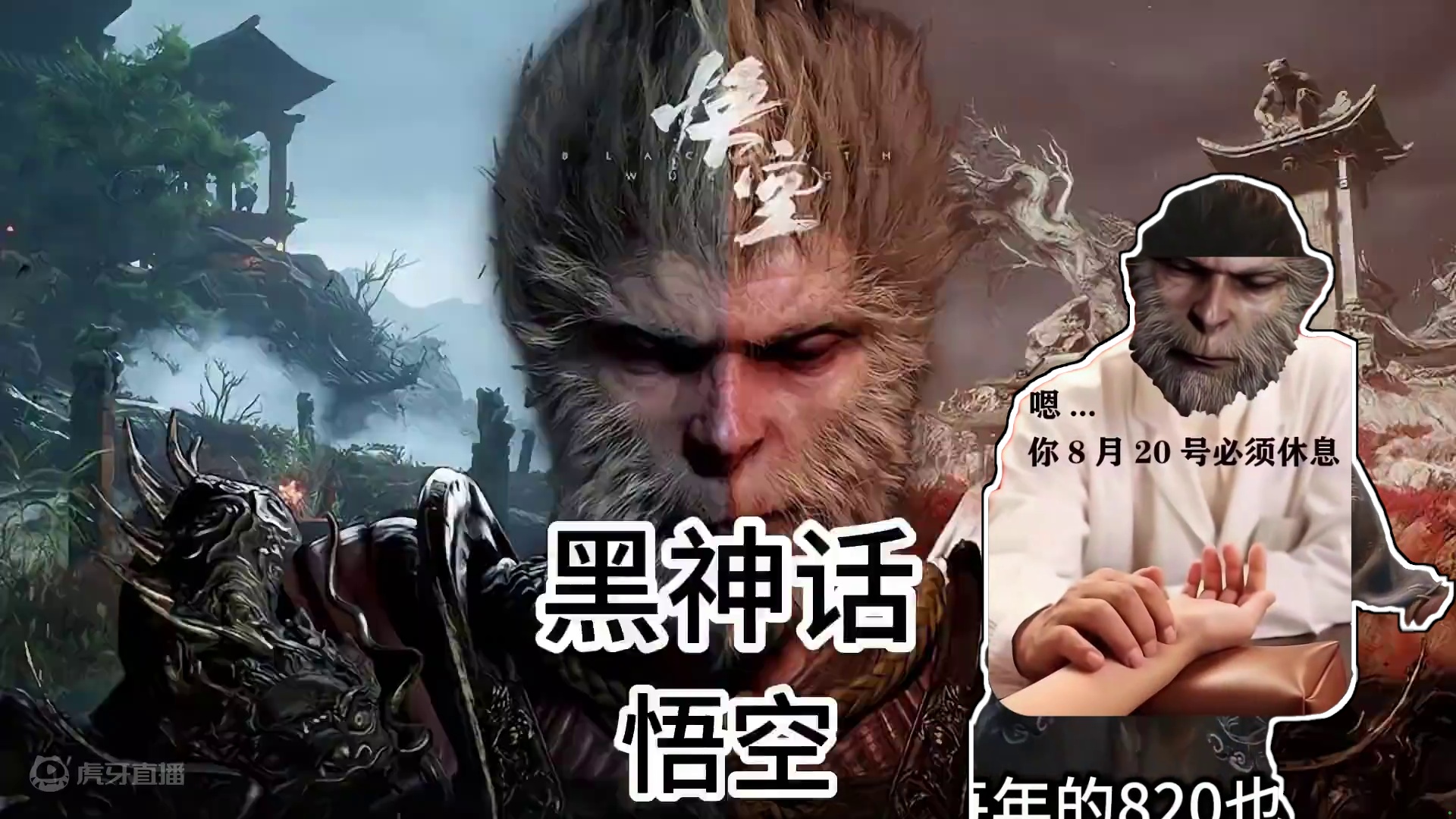 重返西游：《黑神话：悟空》开启预载下载慢/网速慢解决方法 8月20号黑神话开启预载，一招解决网速跑不