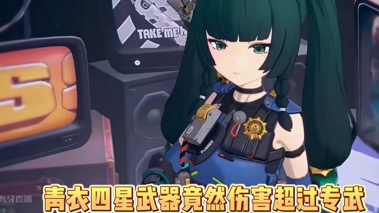 四星武器能碰瓷专武吗？#绝区零 #绝区零创作激励计划