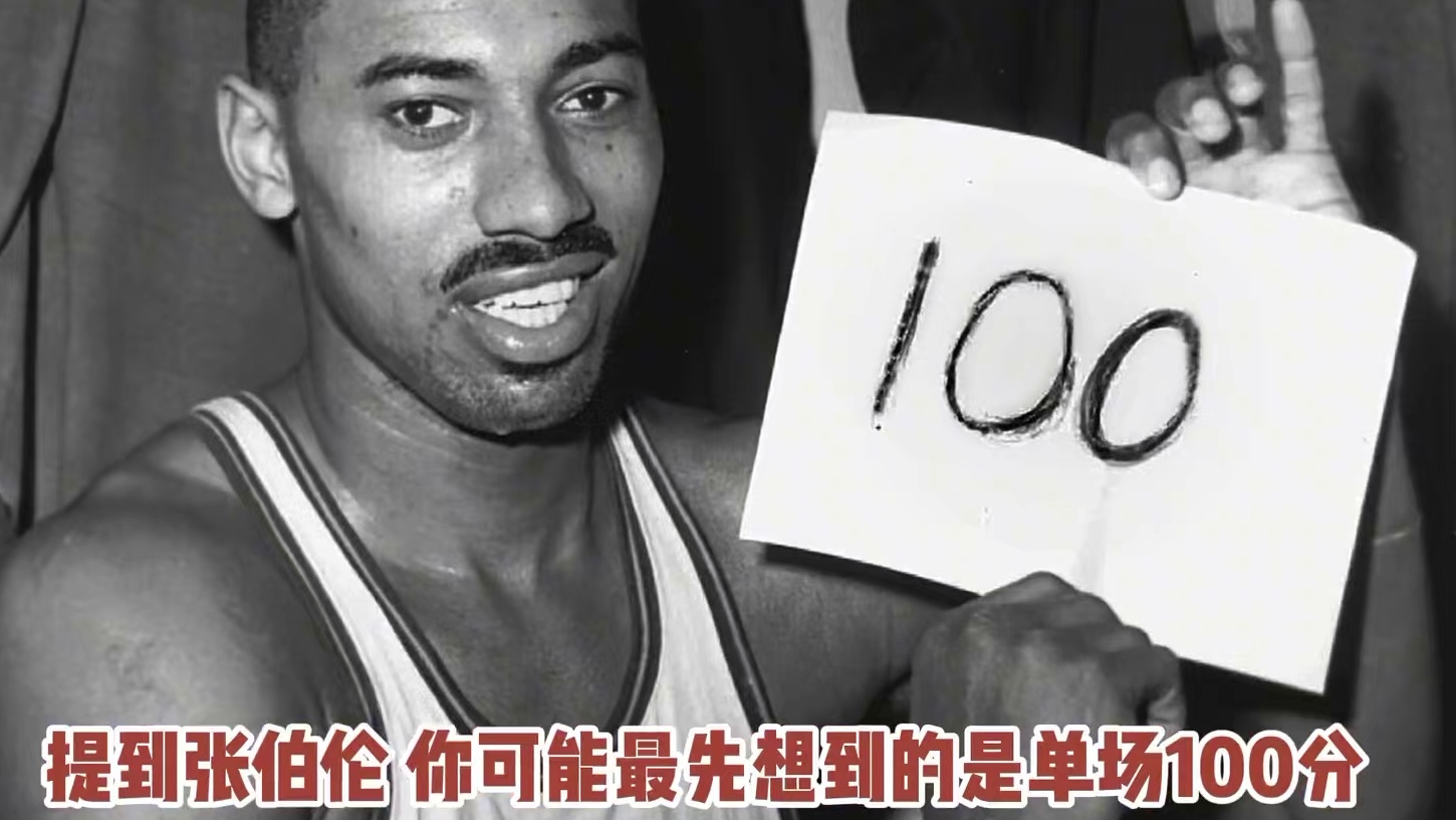 张伯伦的身体素质有多逆天？看完你就懂了！